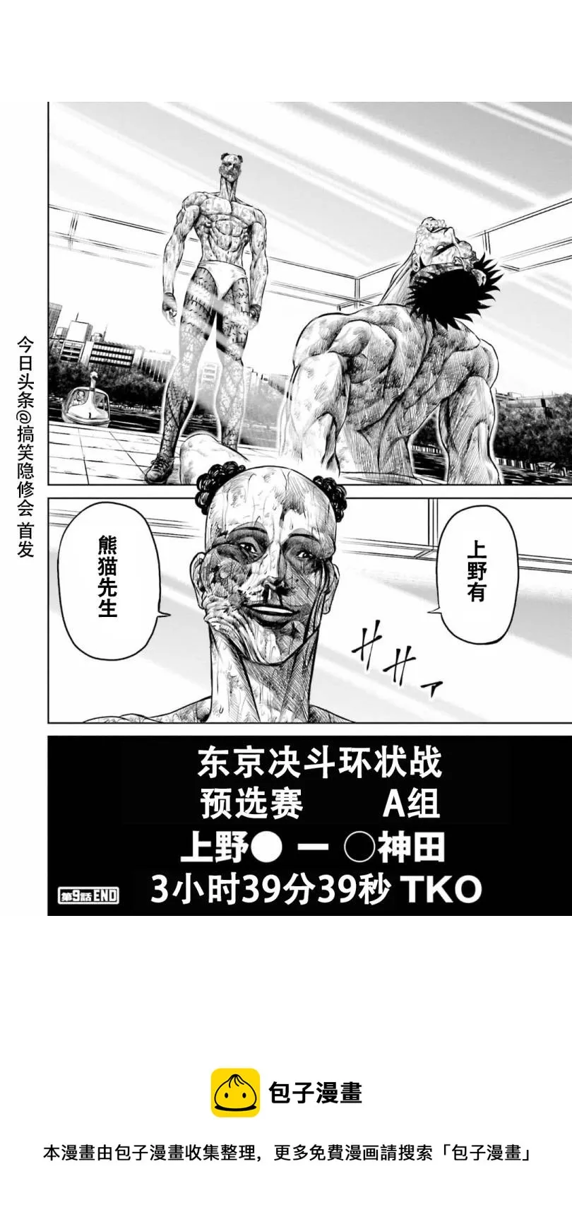 第09话 第20页