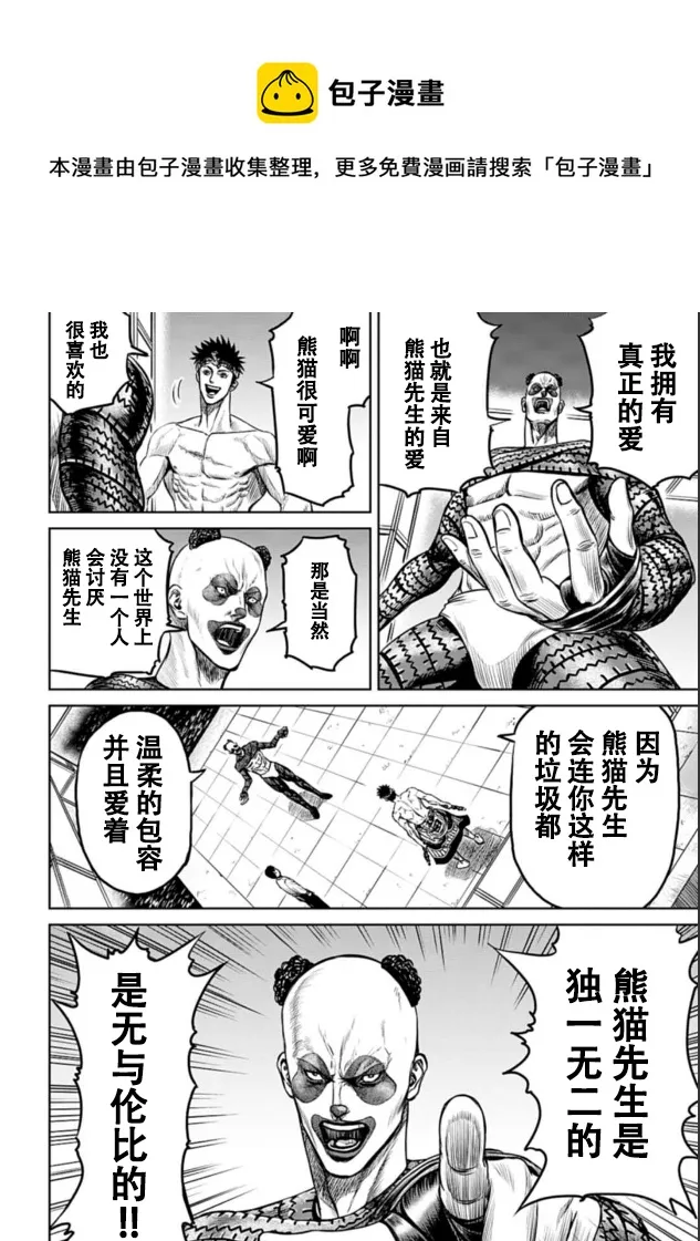 第05话 第4页