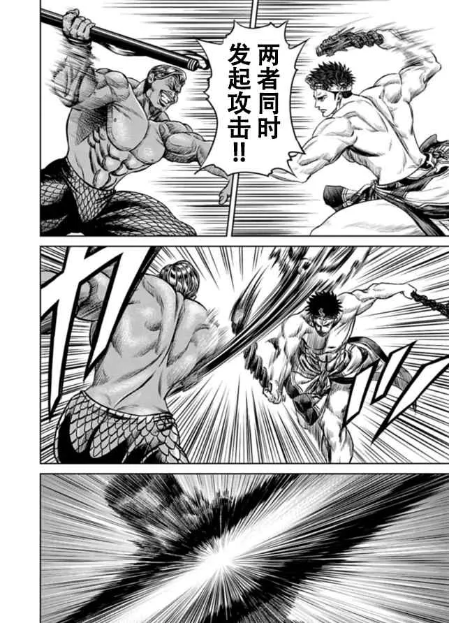 第02话 第13页