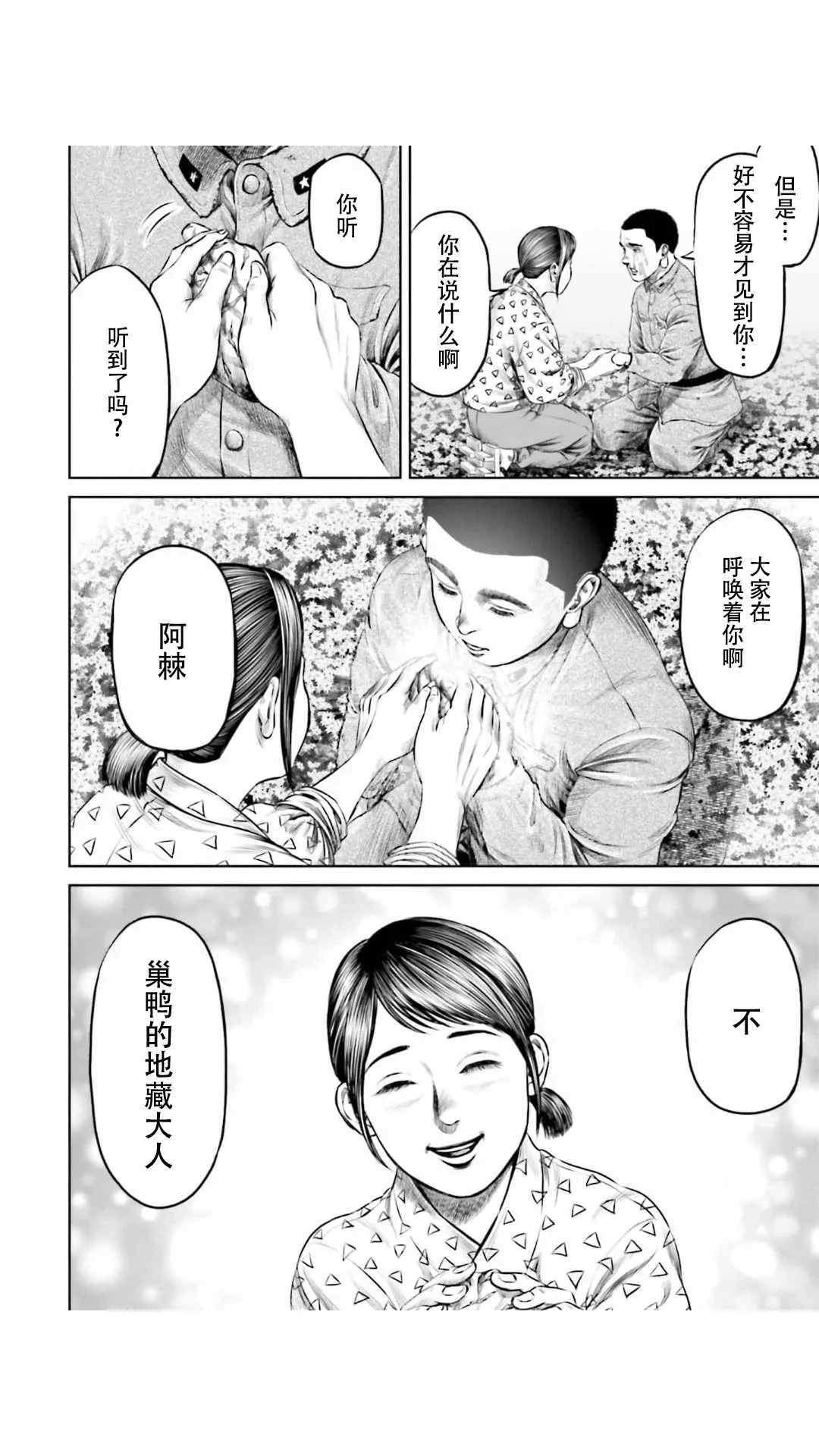 第17话 第10页