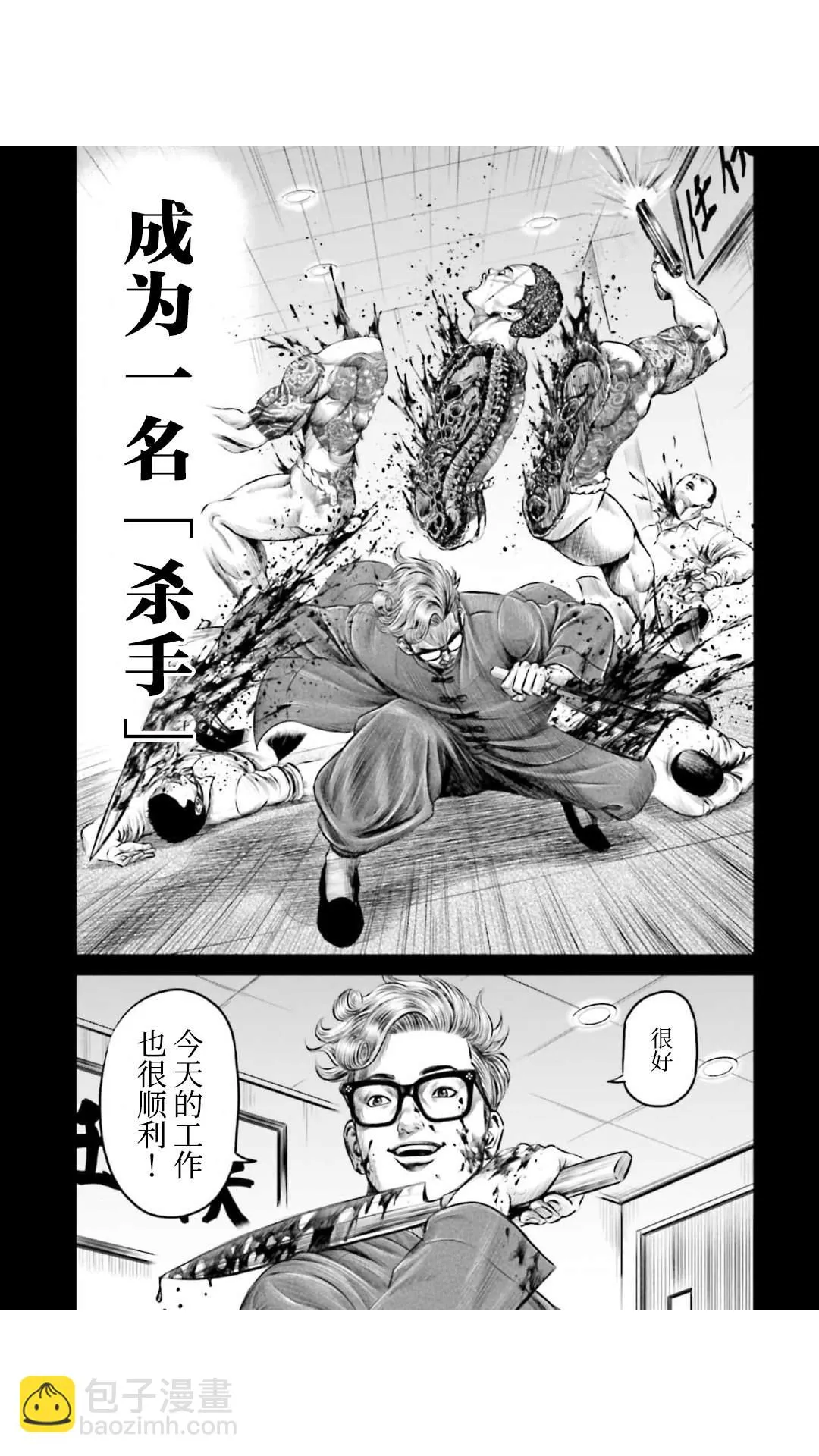第26话 第15页