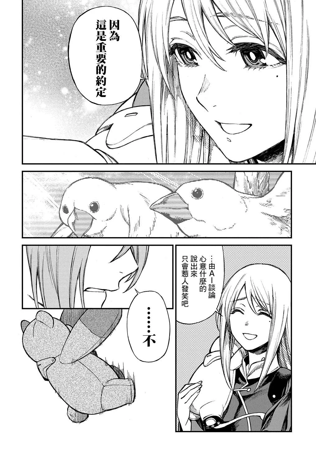 第08话 第20页