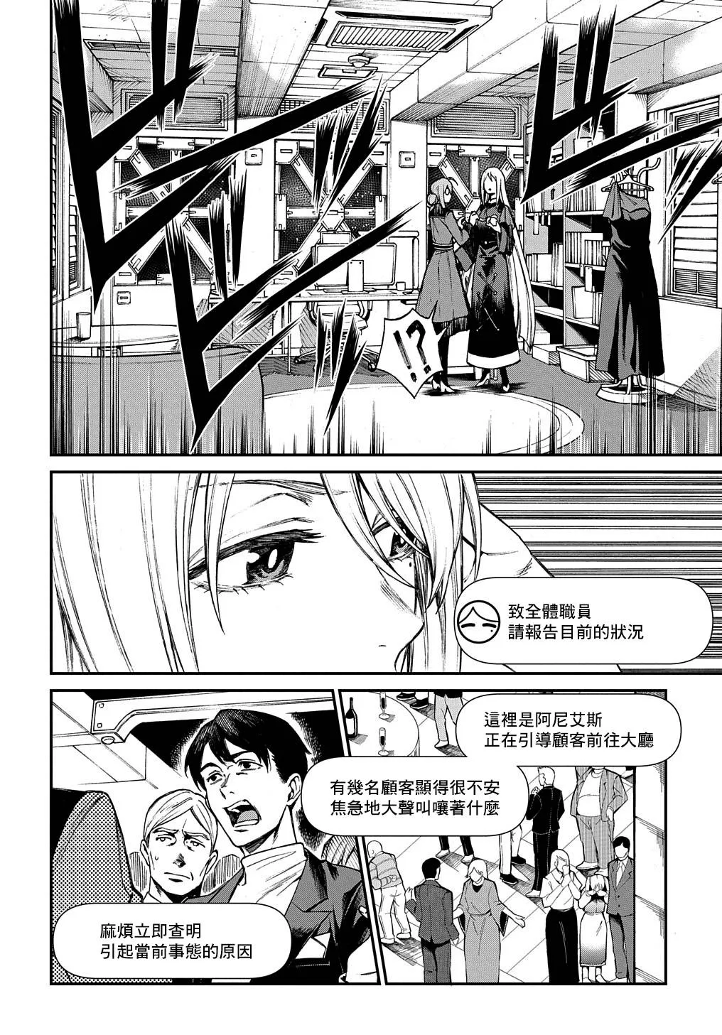 第08话 第22页