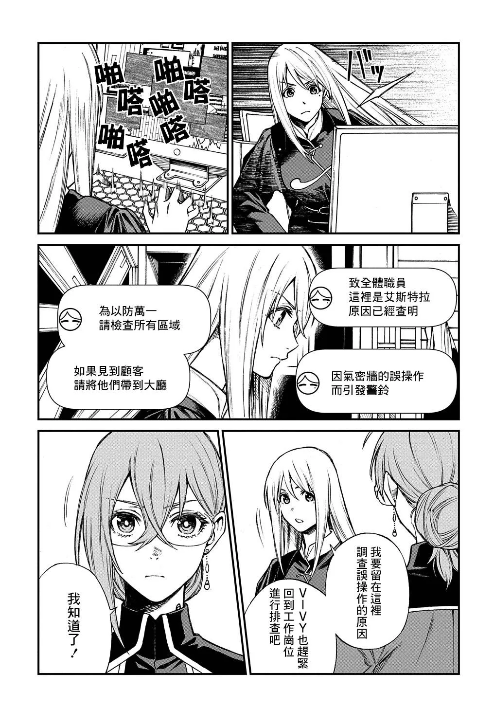 第08话 第23页