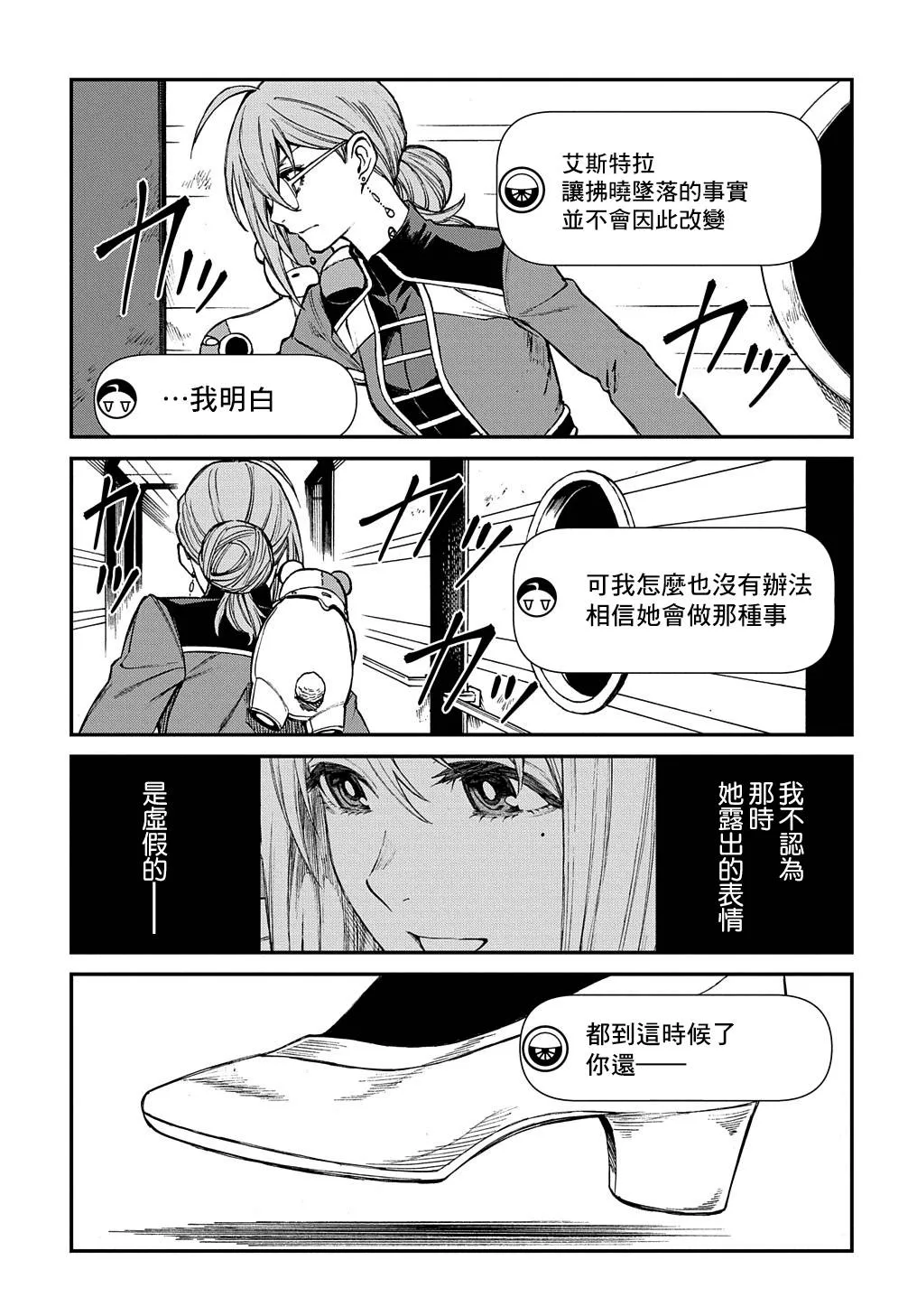 第08话 第25页