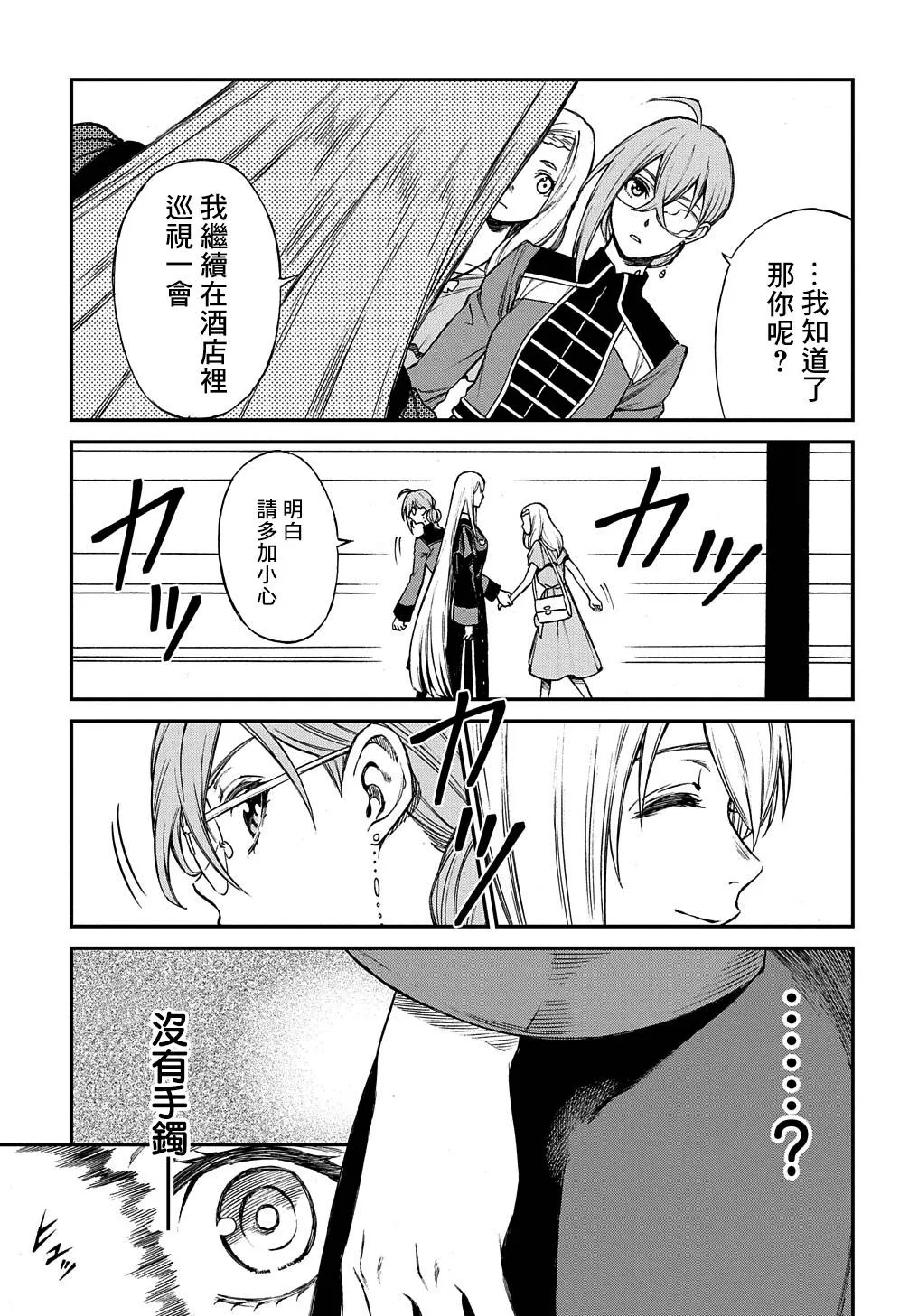 第08话 第31页