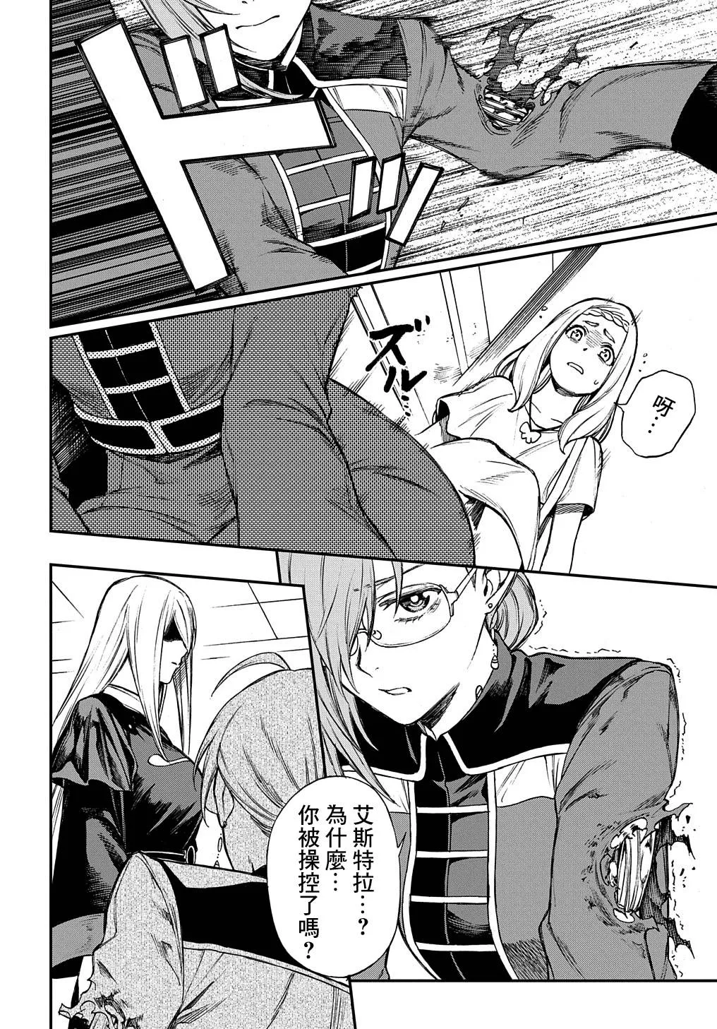 第08话 第33页