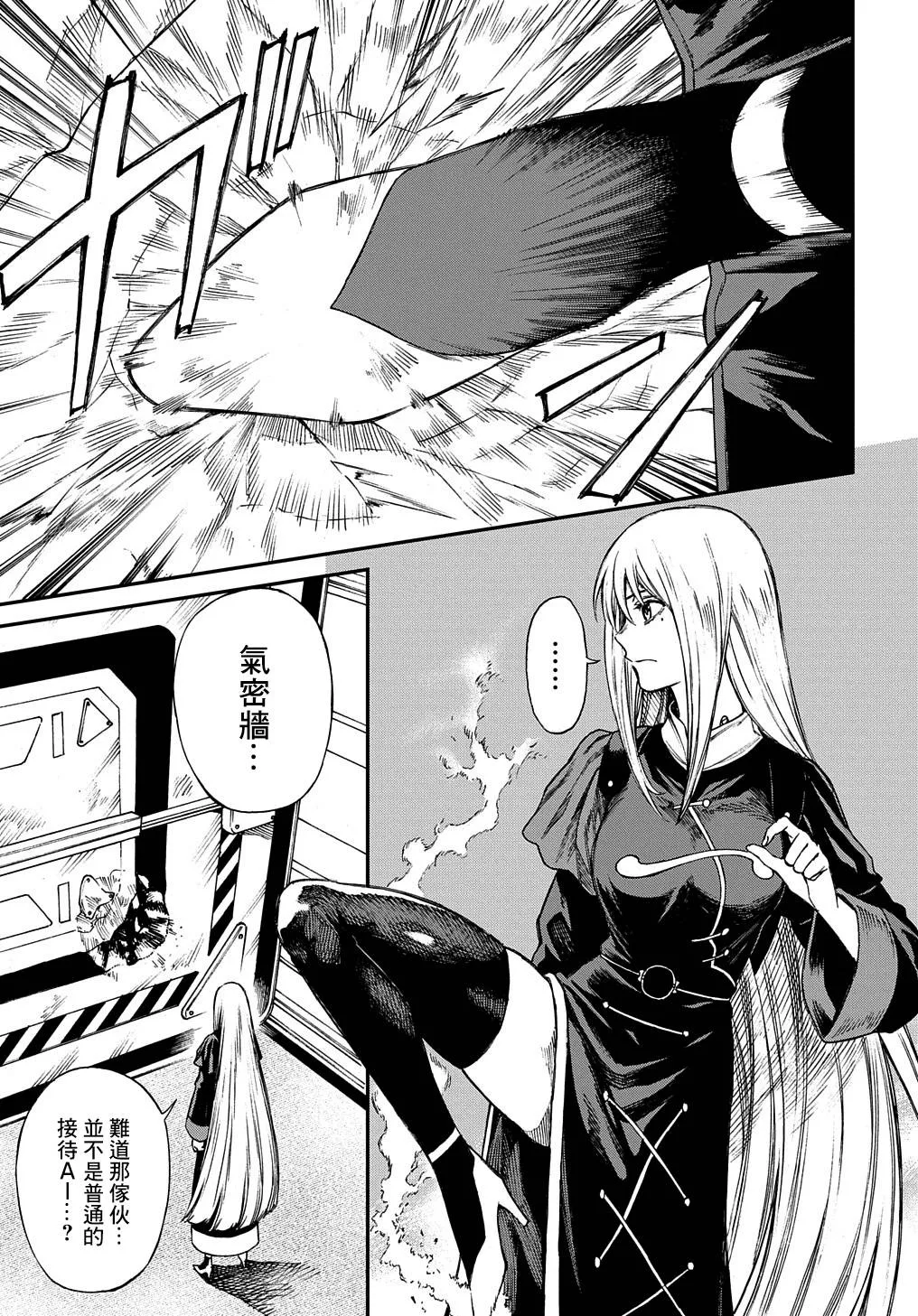 第08话 第36页