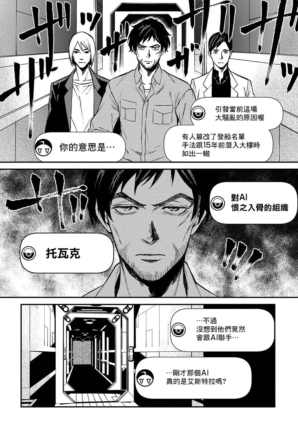 第08话 第39页