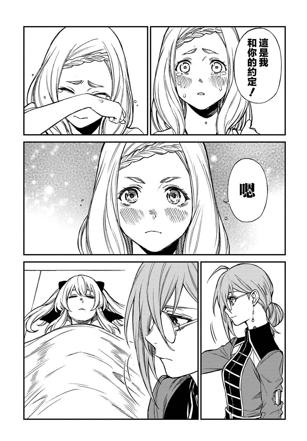 第08话 第48页