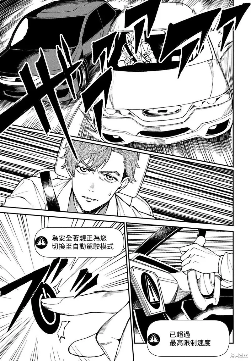 第12话 第4页