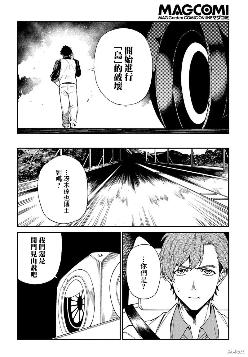 第12话 第12页