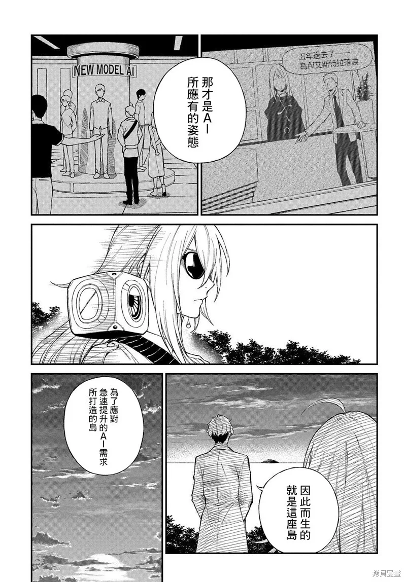 第12话 第17页