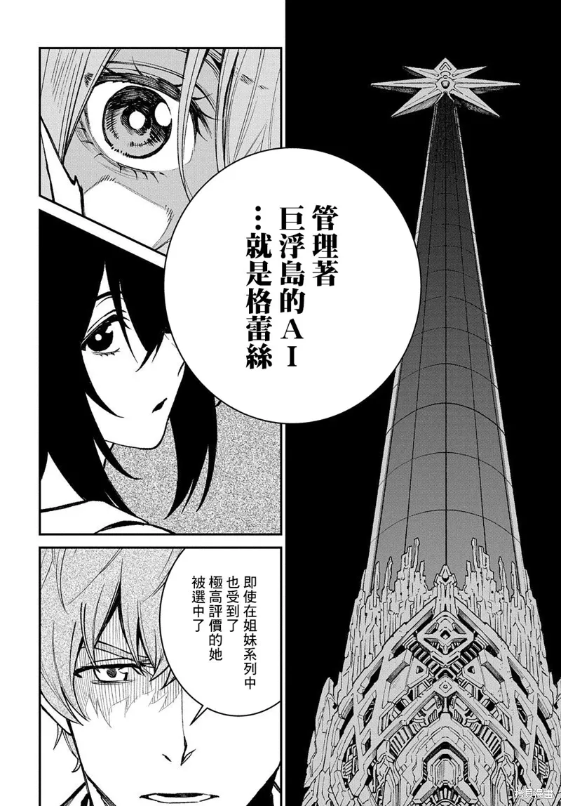 第18话 第24页