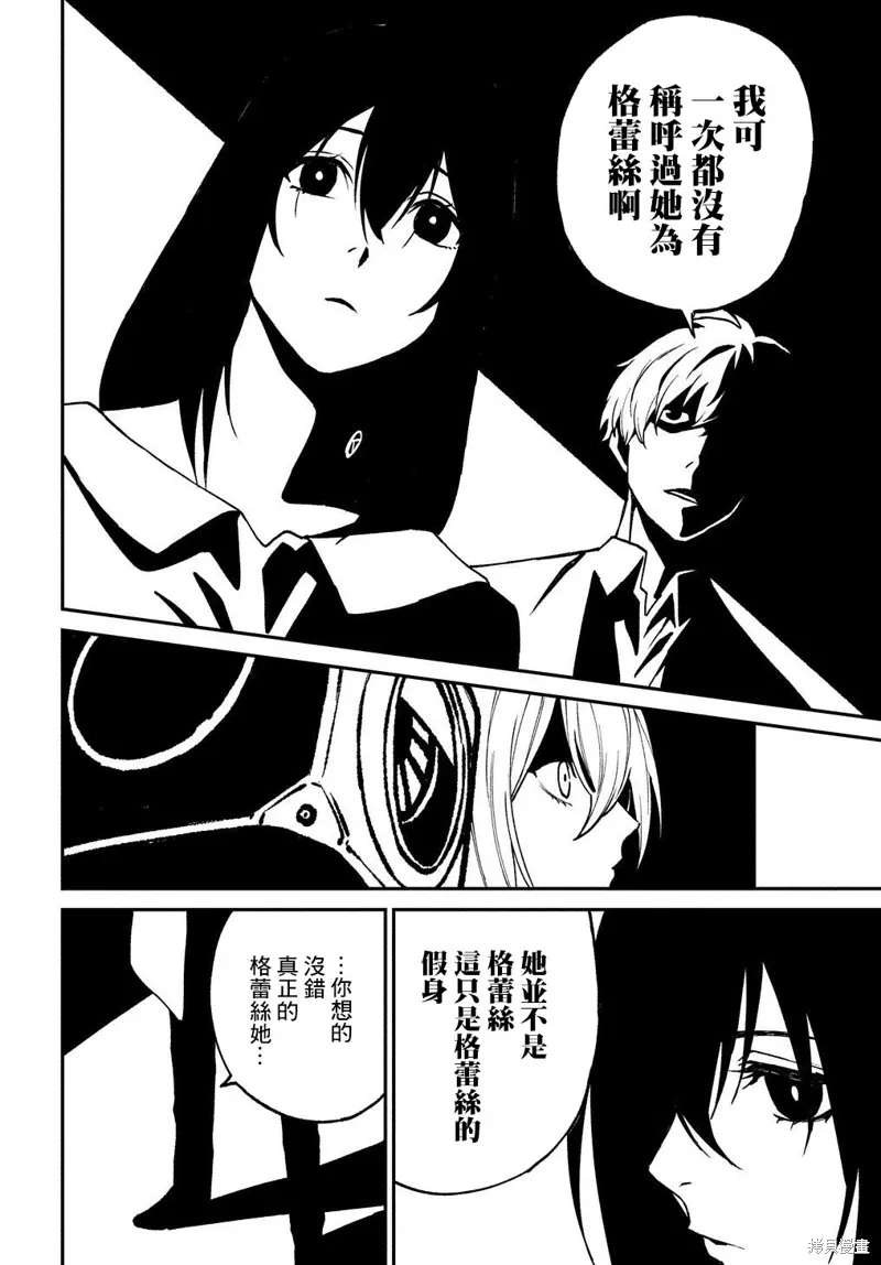 第18话 第26页