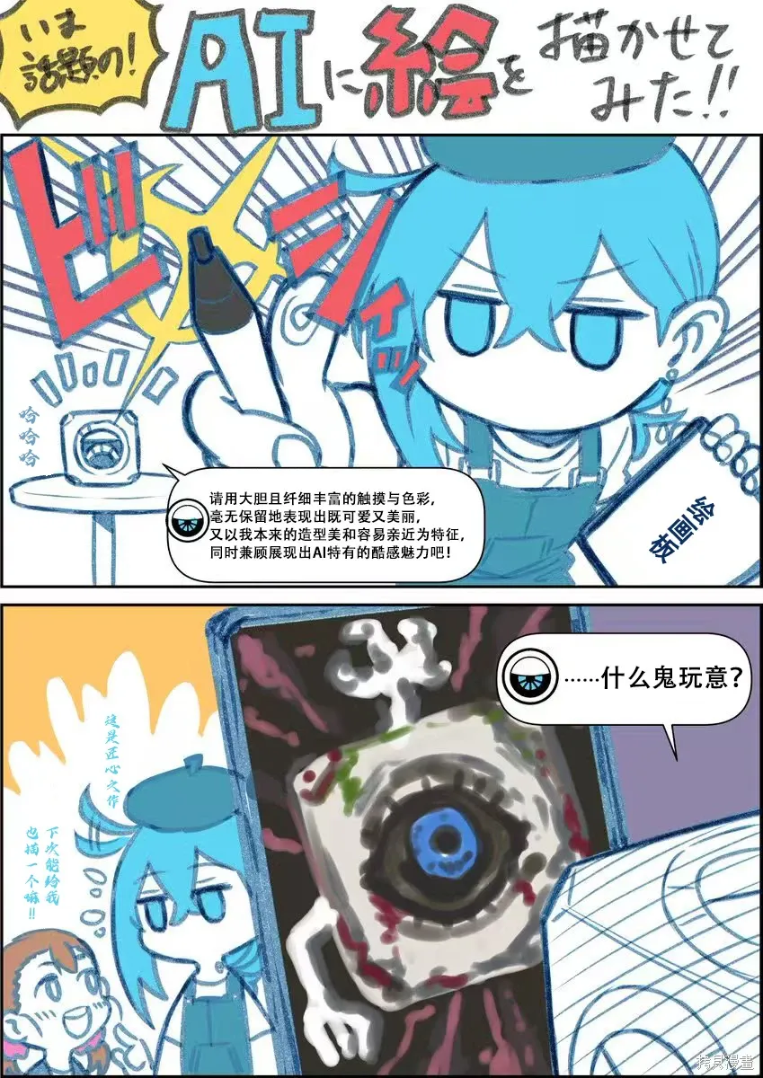 第23.2话 第4页