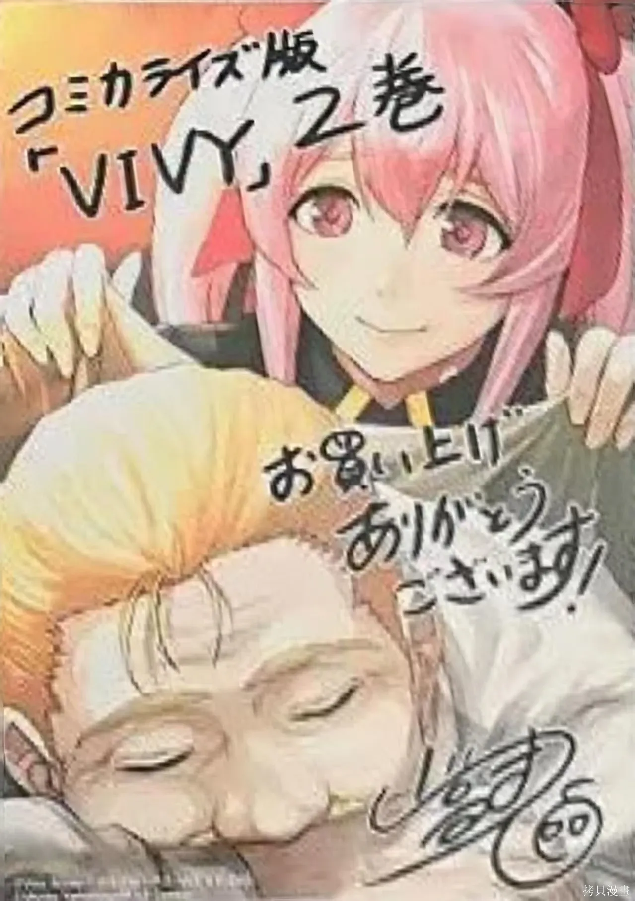 第23.2话 第16页