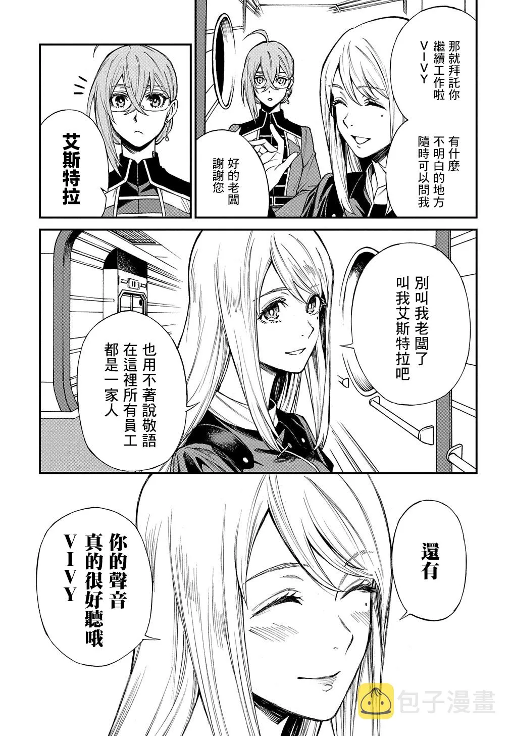 第06话 第13页