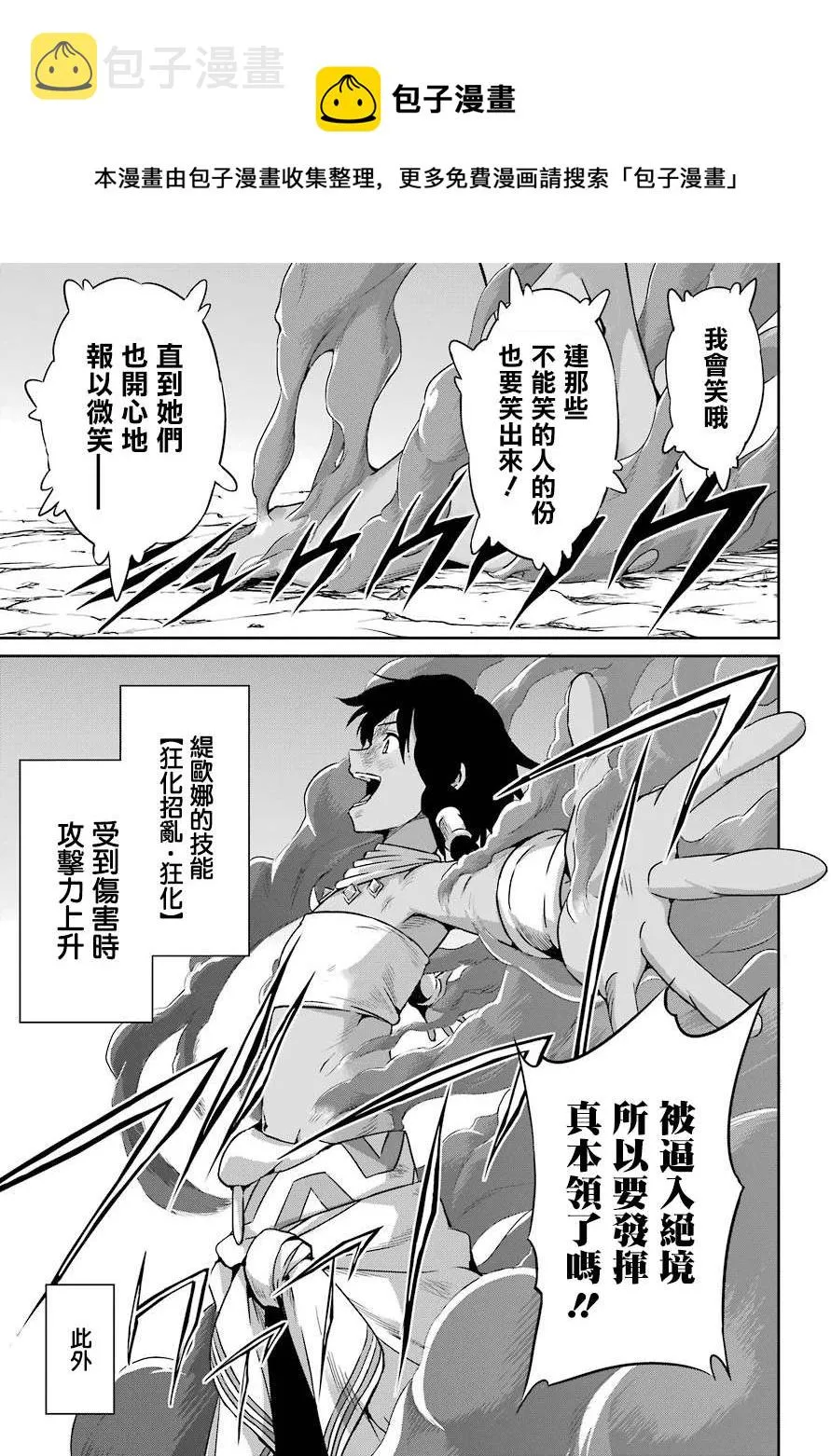 第05话 第30页