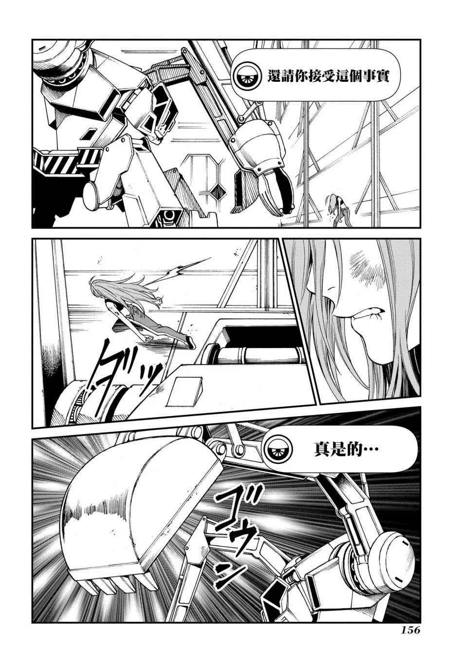 第04话 第23页