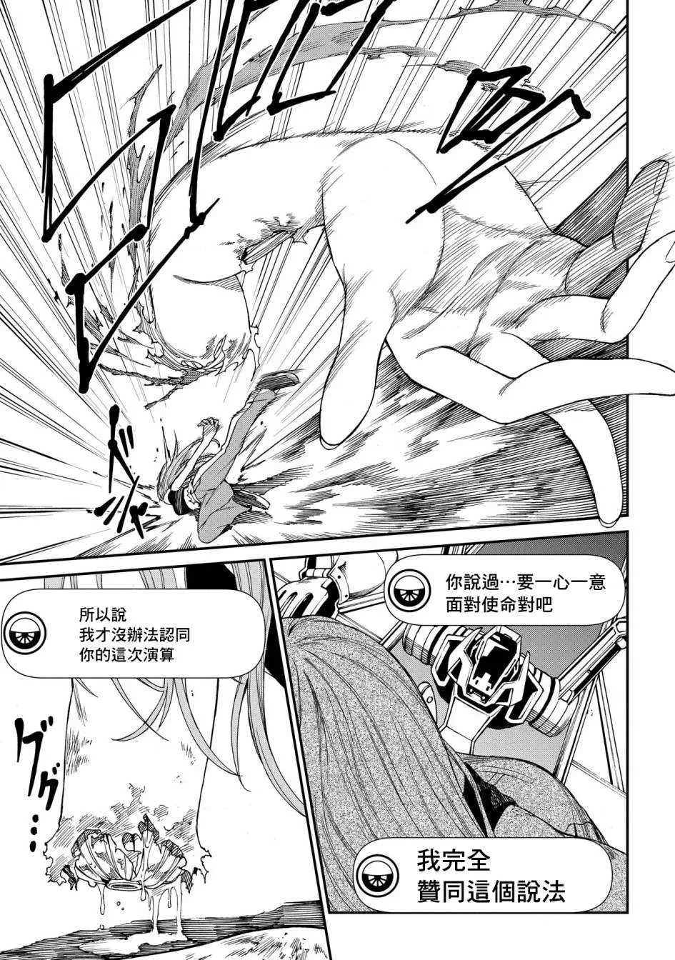 第04话 第24页