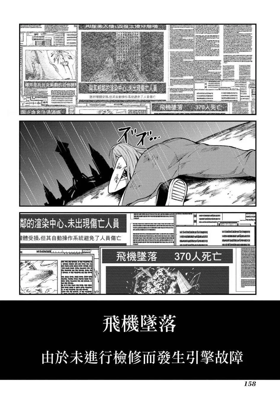 第04话 第25页