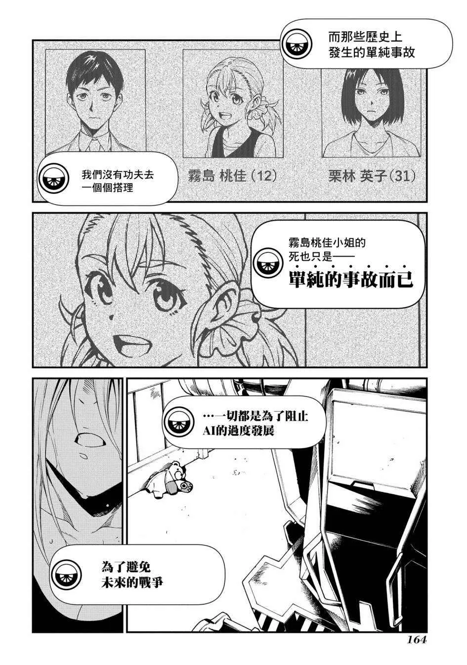 第04话 第30页