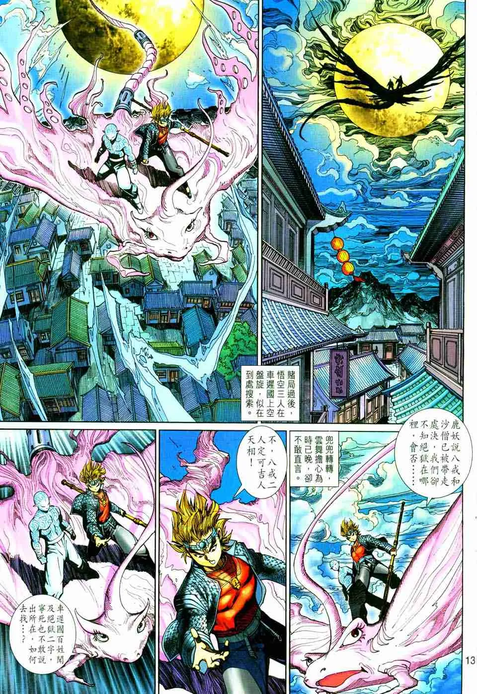 第157卷 第79页