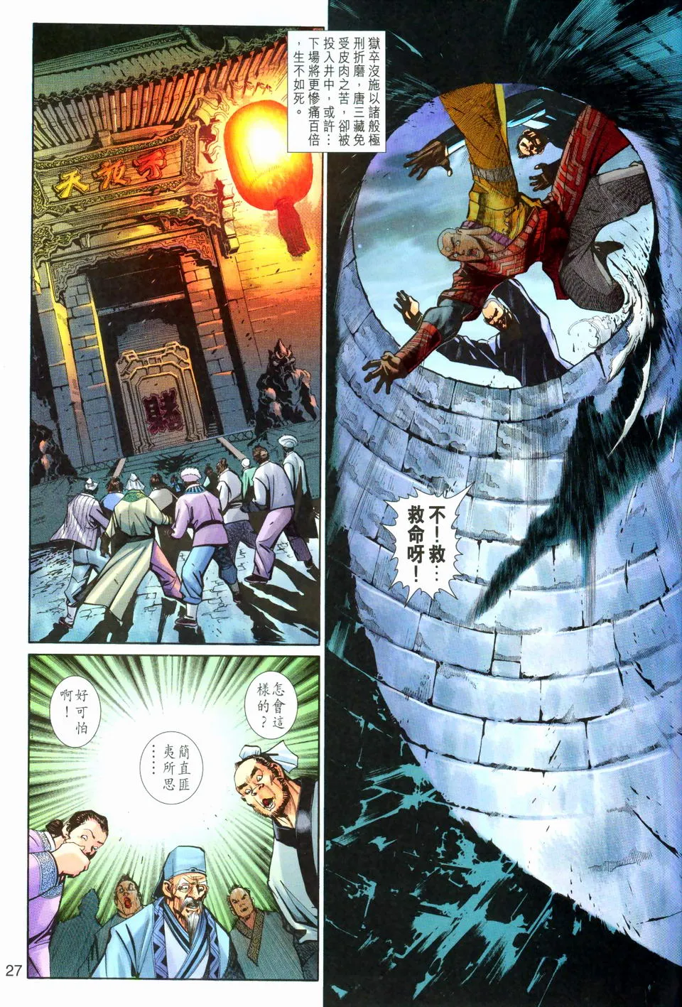 第146卷 第27页