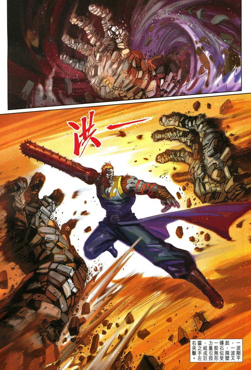 第139话 第19页