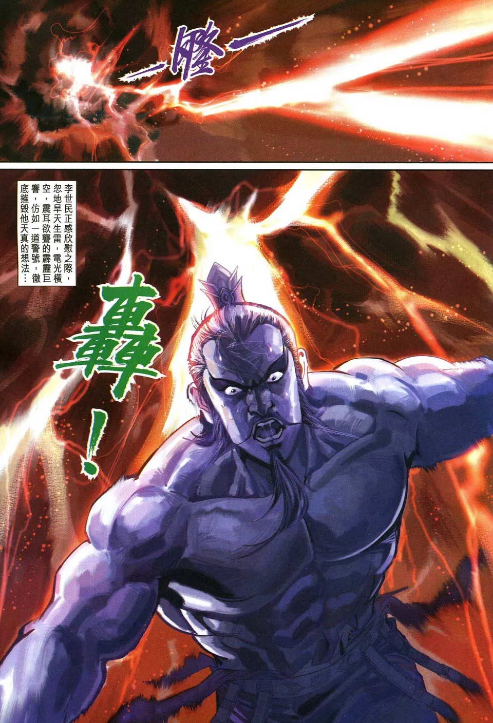 第139话 第33页