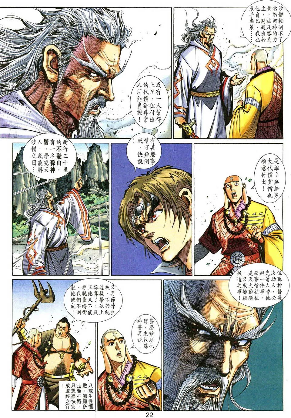 第128卷 第22页