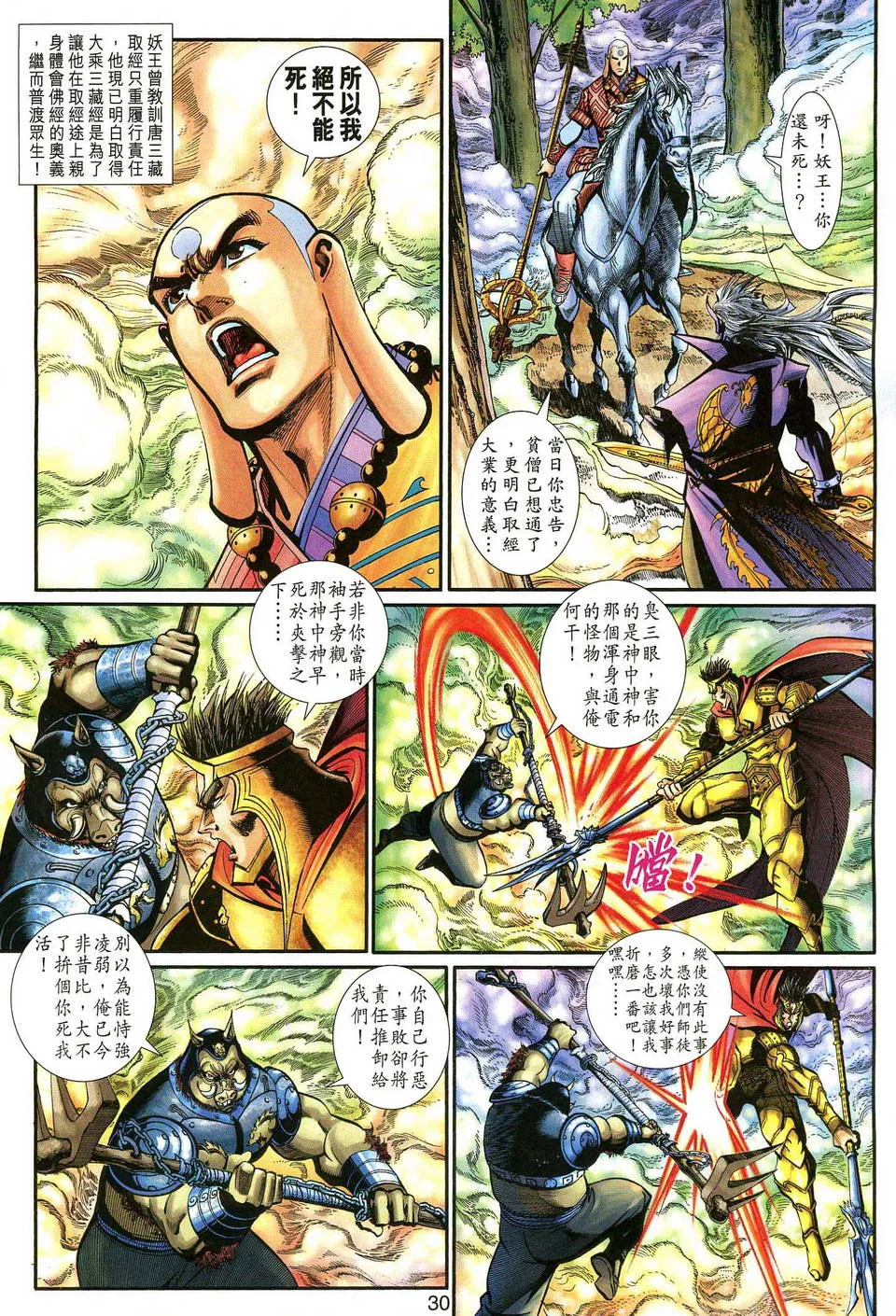 第128卷 第30页