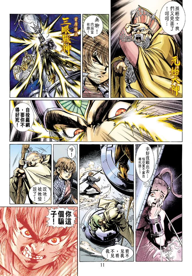 第6卷 第11页