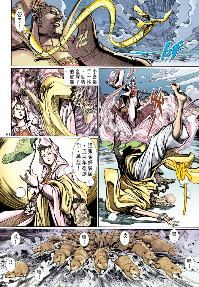 第9卷 第10页