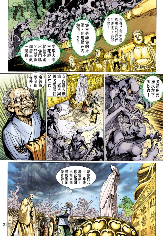 第13卷 第20页