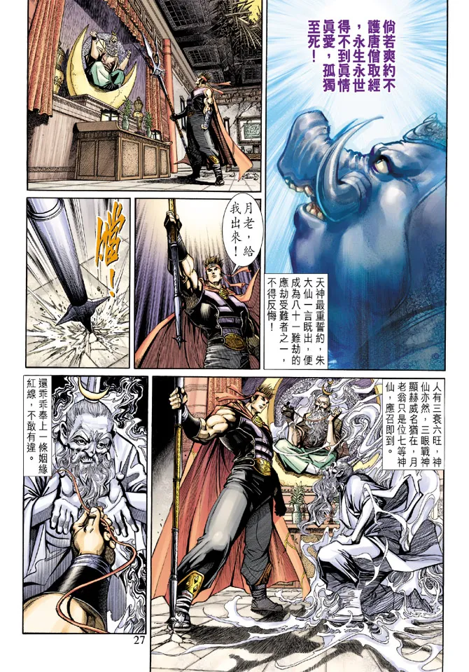 第14卷 第26页