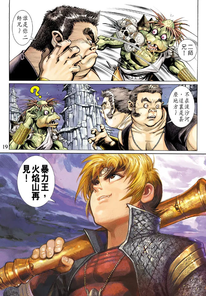 第28卷 第19页