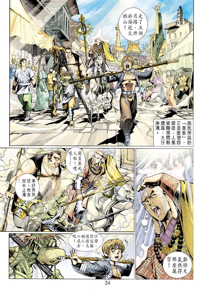 第28卷 第23页