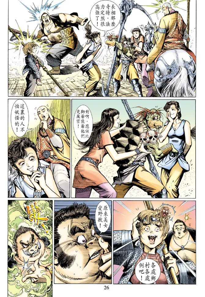 第28卷 第25页