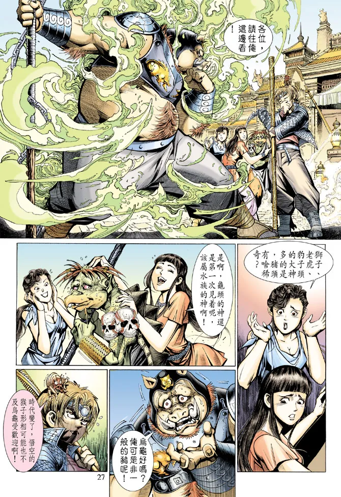 第28卷 第26页