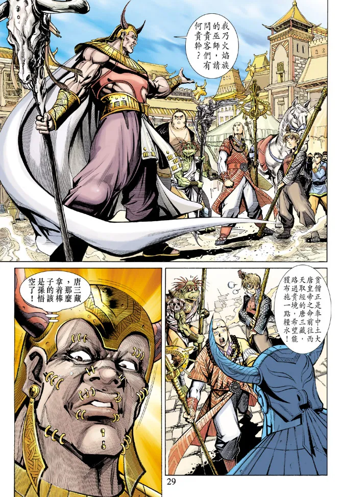 第28卷 第28页
