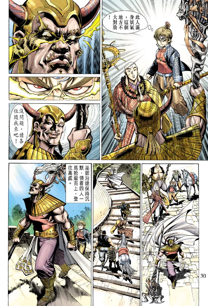 第28卷 第29页