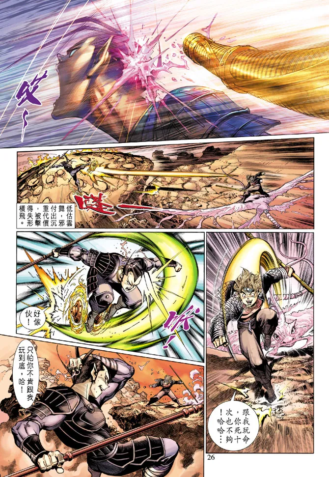 第30卷 第25页
