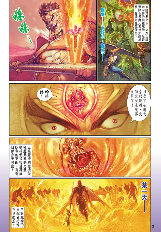 第40卷 第2页