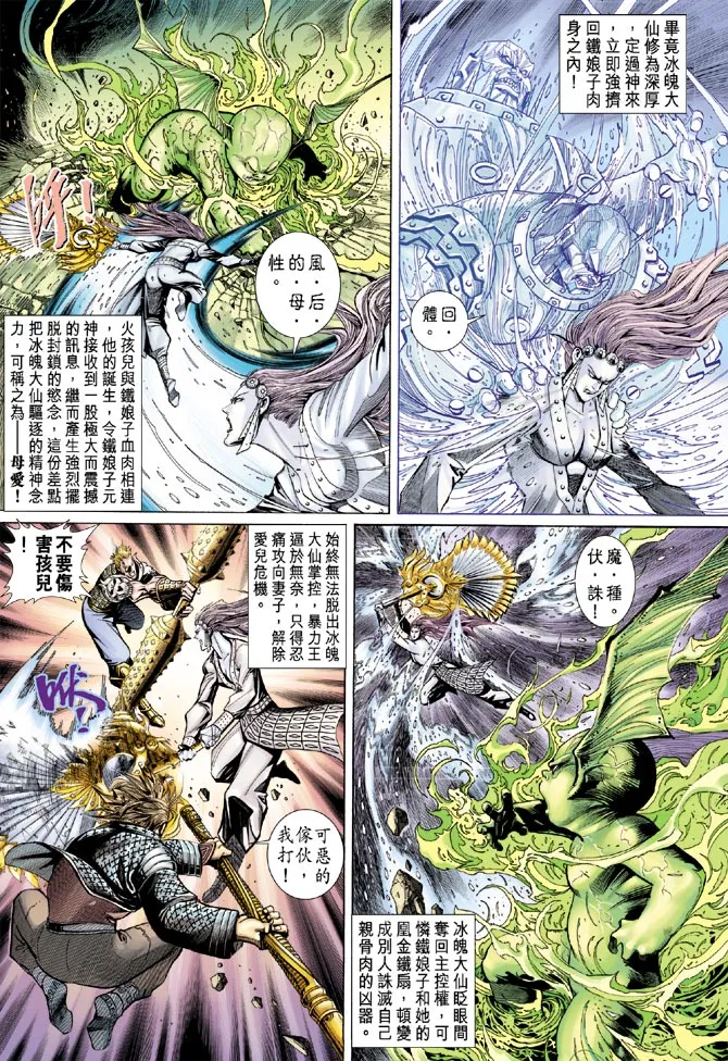 第40卷 第8页