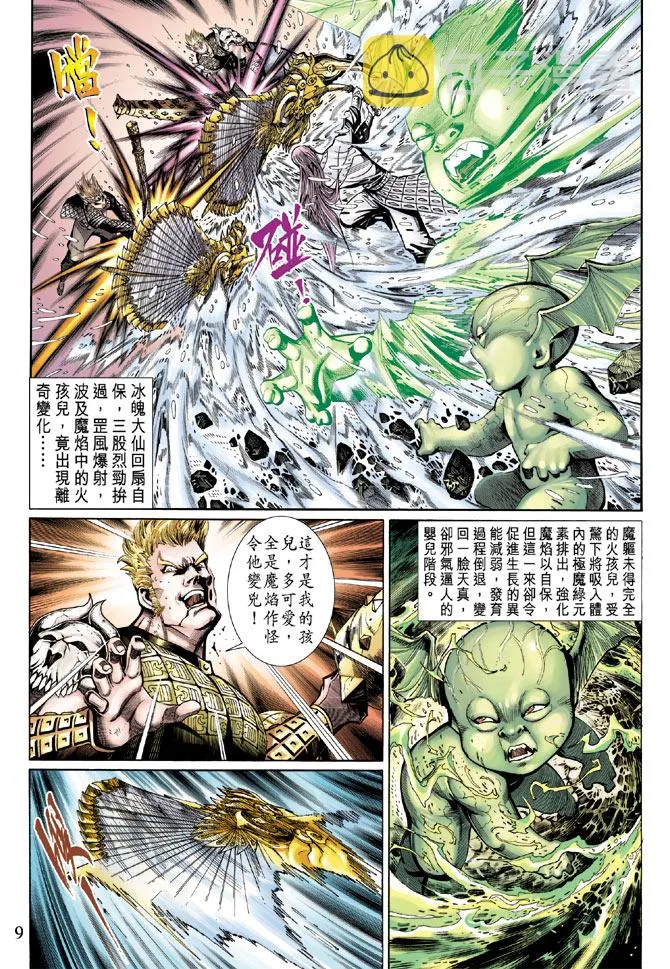 第40卷 第9页