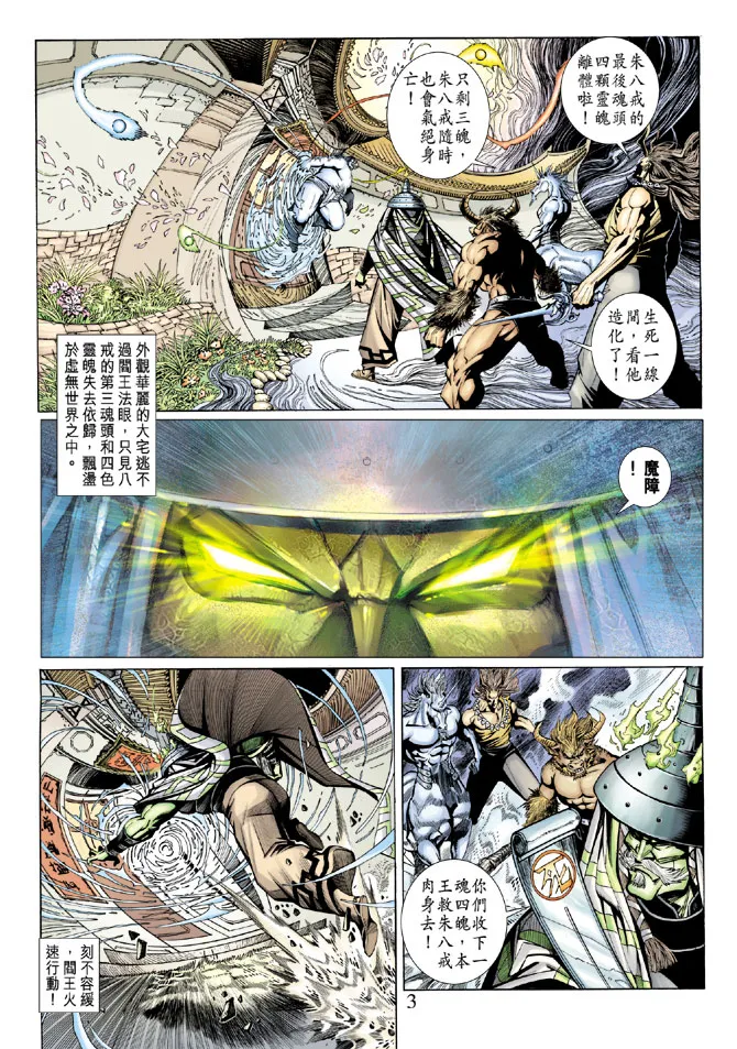 第51卷 第3页