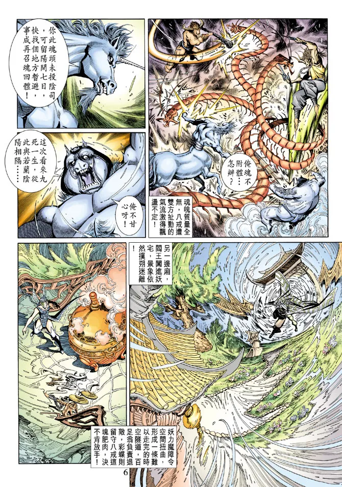第51卷 第6页