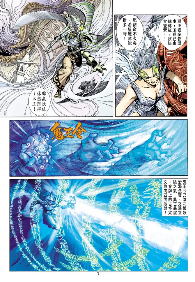 第51卷 第7页